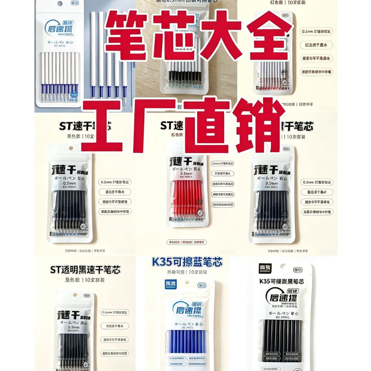 Factory direct sales of erasable pen refills, gel pen refills in crystal blue and carbon black, suitable for 3rd-6th grade elementary school students
