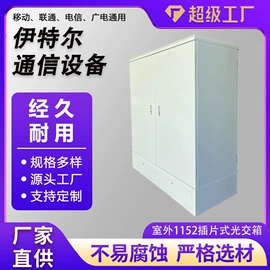 其他传输设备;其他布线产品;配线架