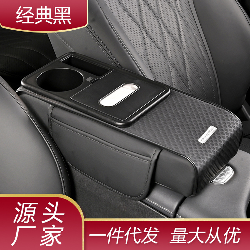 Fushou 15cm Width Small Armrest Box Pad Heightening Embossed Leather Multifunctional (Armrest box pad) - 819-embossed-small-classic-black