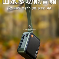 2025 新しい Shanshui Bluetooth スピーカー小型でポータブル屋外防水カード USB フラッシュドライブ大音量ラジオオーディオ
