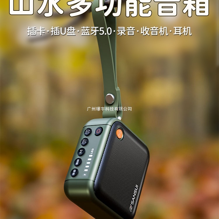 2025 新しい Shanshui Bluetooth スピーカー小型でポータブル屋外防水カード USB フラッシュドライブ大音量ラジオオーディオ|undefined