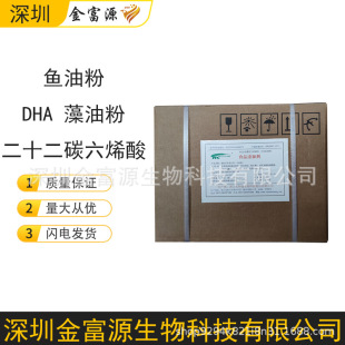 ���� �~�ͷ� DHA ���ͷ� ��ʮ��̼��ϩ�� ʳƷ��