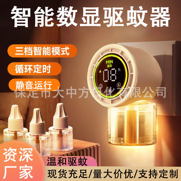 Mosquito Repellent Liquid Household Electric Mosquito Repellent Liquid Odorless Mosquito Repellent Liquid Wholesale Electric Mosquito Repellent Liquid Refill Wholesale