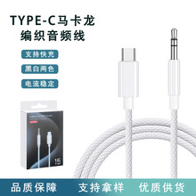 AUX���l��Type-C�D3.5mm�m���O��16/15��׿�R�������������D�Ӿ�