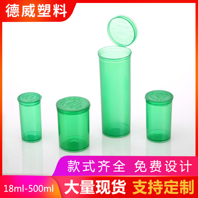 80ml绿色儿童药瓶 药丸胶囊分装瓶 弹跳瓶旅行收纳翻盖塑料瓶