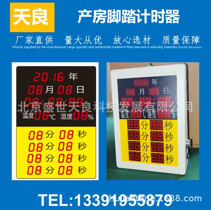 Таймер для доставки, педальный таймер, педальный таймер для материнской комнаты, таймер для больницы