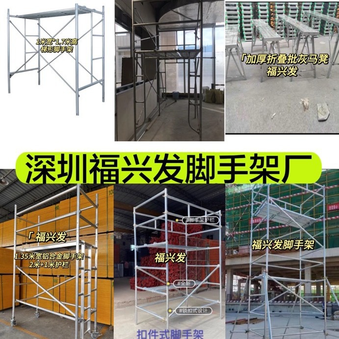 深圳新款脚手架批发 床式脚手架 热镀锌脚手架 梯形脚手架