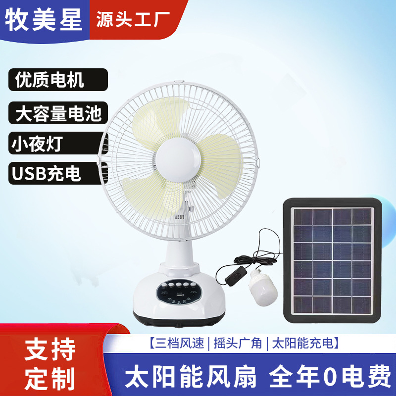 Ventilador solar de escritorio de 12 pulgadas con iluminación de bombillas para dos usuarios almacenamiento de energía externo multifuncional ventilador solar de escritorio