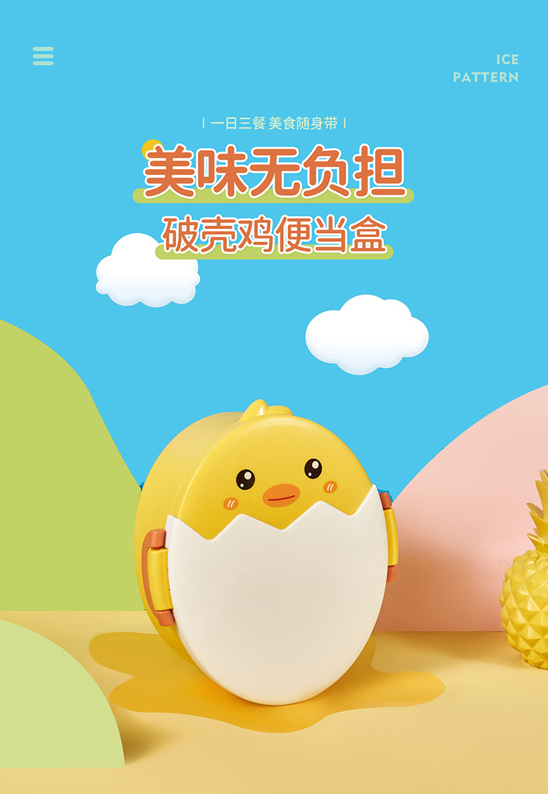 6349破壳鸡便当盒_01.jpg