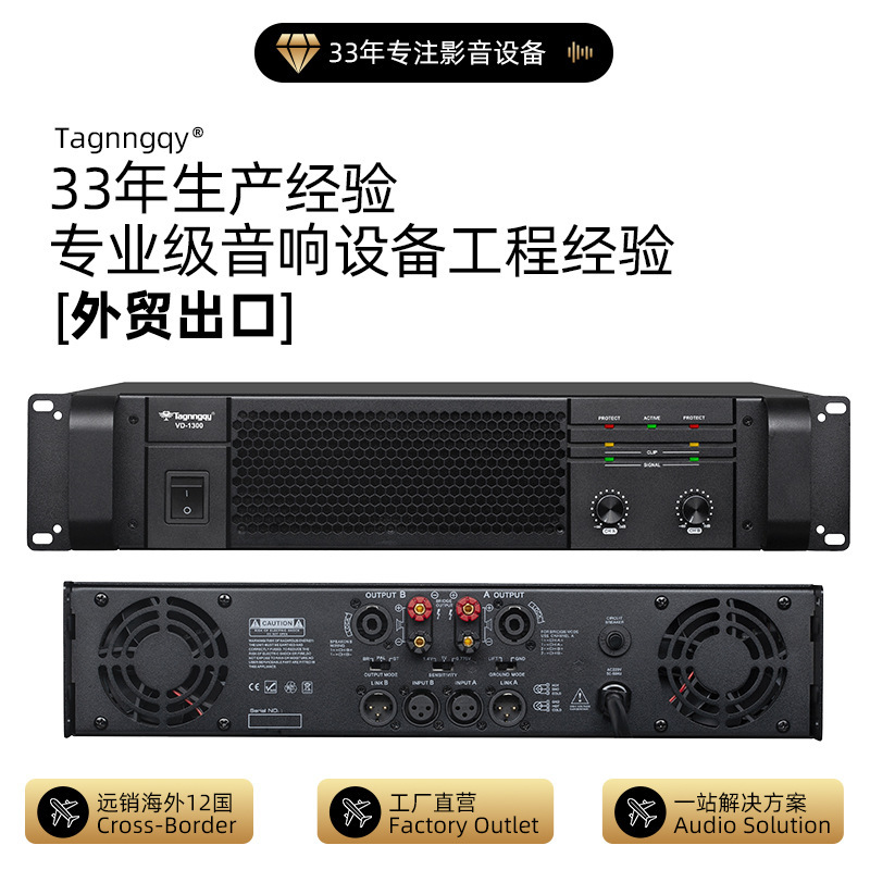 跨境专业VD系列功放机KTV酒吧舞台双声道大功率音响系统放大器|undefined