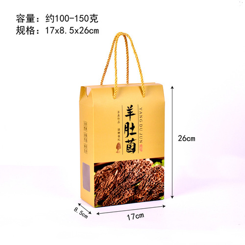 Universal mountain delicacy matsutake packaging carton Morel gift empty box Autumn black fungus handbag box