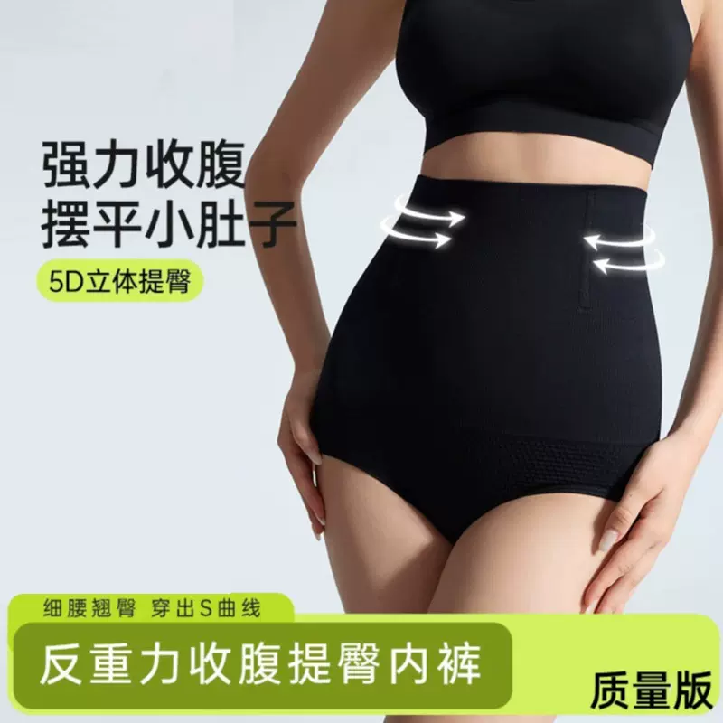 【三角款】反重力收腹提臀内裤收肚子透气高腰塑形大码女士收腹裤