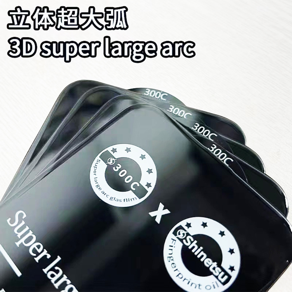 Suitable for Apple 15Promax Ultra-Large Arc Full-Screen Tempered Film 16Pro/14P/300C Electroplated Mobile Phone Protective Film