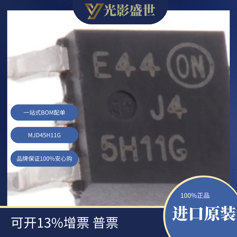 MJD45H11G 双极晶体管 - 双极结型晶体管(BJT) 8A 80V 20W PNP