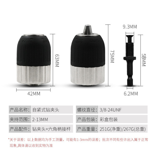 Self-tightening electric drill conversion chuck 2-13mm clamping range 3/8-24UNF with hexagonal shank threaded adapter