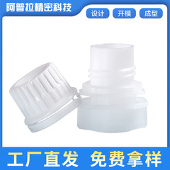 卸売り自立袋吸口子入浴剤シャンプー旅行分注袋吸口蓋pe吸口蓋現物