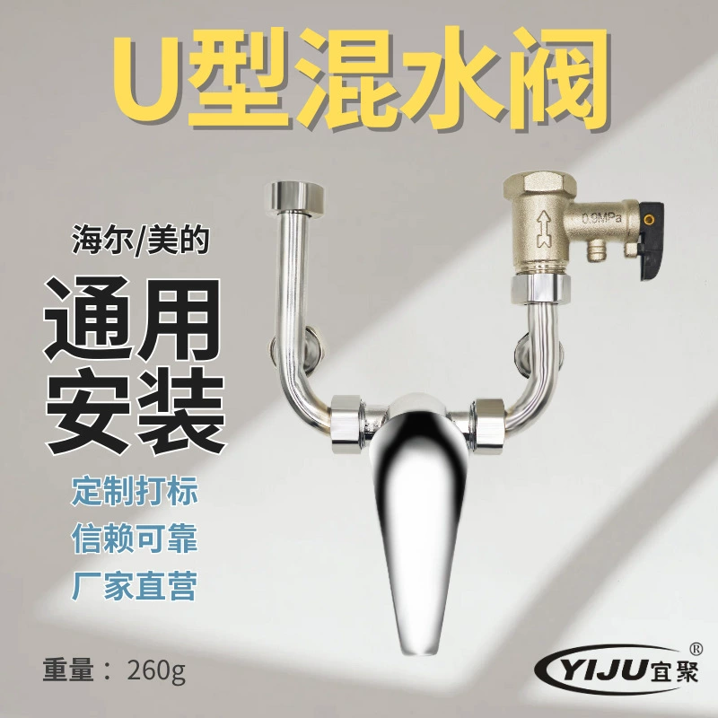 Прямые продажи с фабрики, специализирующиеся на производстве электрических водонагревателей, U-образные смесительные клапаны, предохранительные клапаны, предохранительные клапаны, предохранительные клапаны, клапаны регулирования потока.