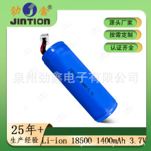 x늳18500 1400mAh 3.7V t LI-ION18500-JW-No1