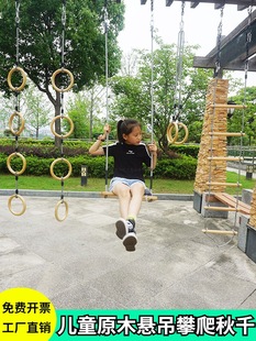 Kindergarten Outdoor Physical Fitness Training Log Climbing Rope Swing Ladder Ring Indoor Kidsren's Suspension Climbing Equipment