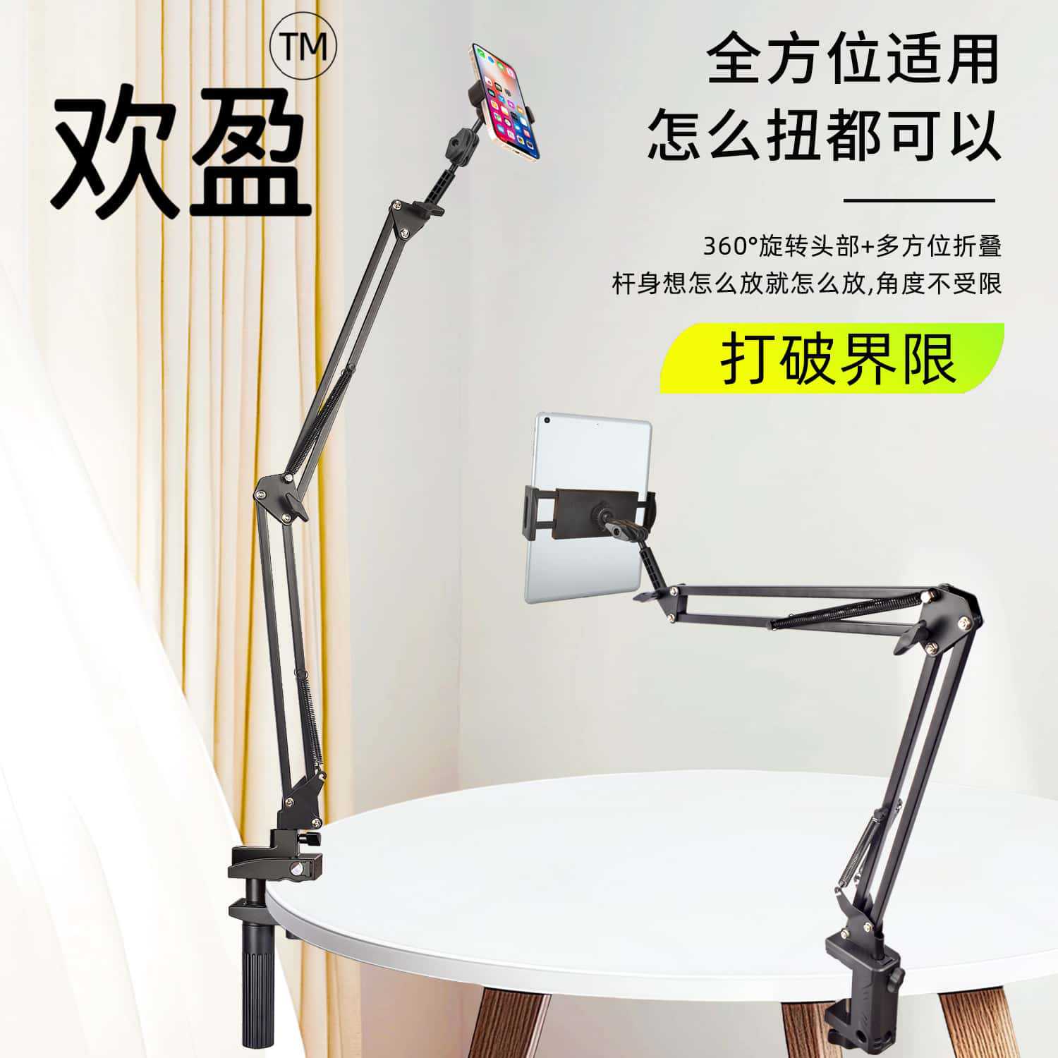 手机平板支架万向球头金属悬臂折叠伸缩懒人床头自专用可旋转