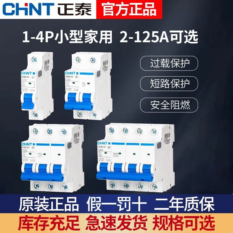 Interruptor de aire Zhengtai NXB-63 hogar aire abierto 1p pequeño interruptor automático 2p C16 aire acondicionado puerta principal DZ47 fuga image 1