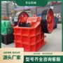 粉碎系列颚式400x600粗碎机