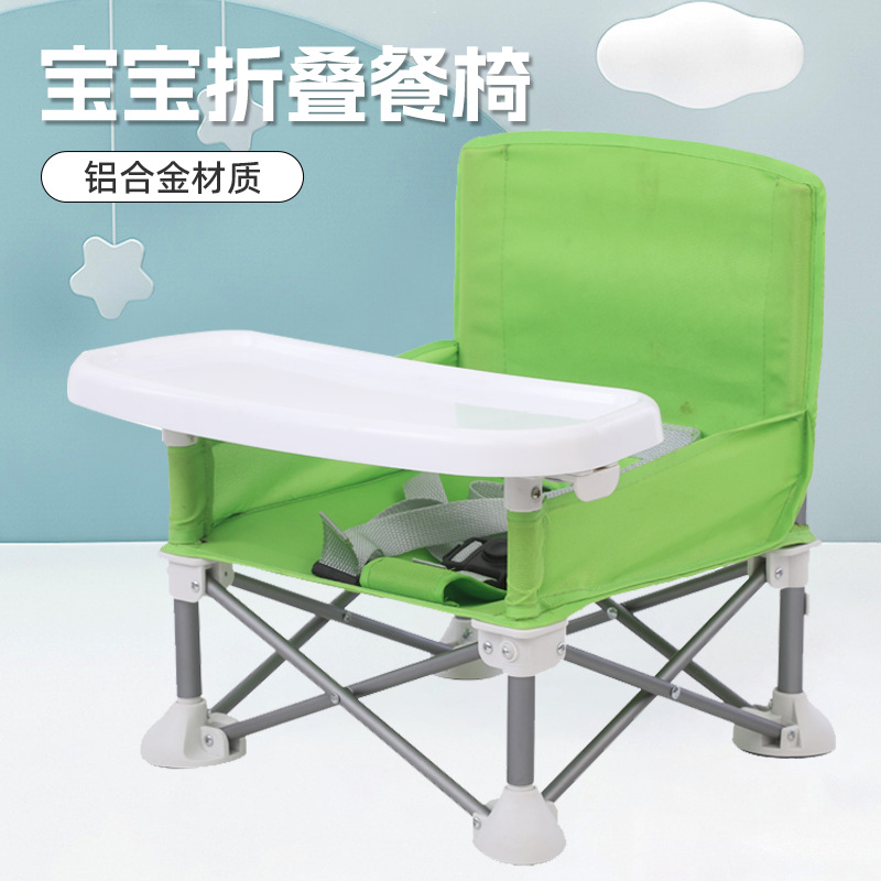 宝宝餐椅折叠式儿儿童户外吃饭小椅子加宽桌面可拆卸轻便沙滩椅