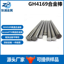 GH4169ߜغϽGH3536懺Ͻinconel718呼ӹ