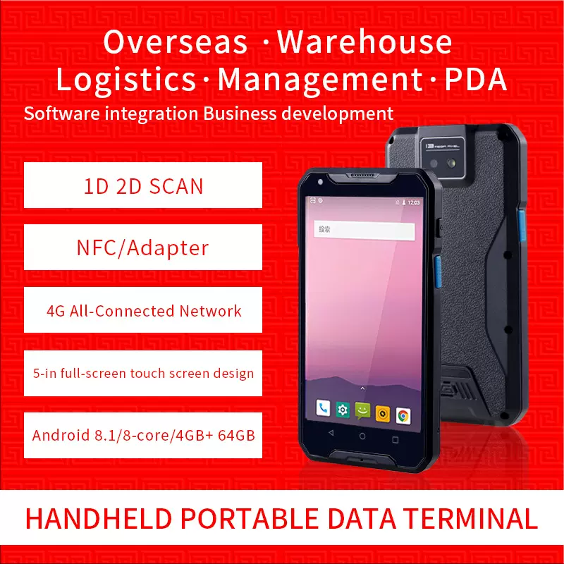 PDA智能指纹企业级三防三防手持条码平板NFC盘点机二维码采集器