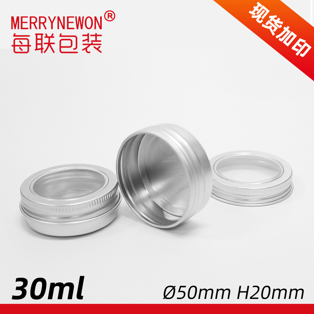 30ml开窗铝盒 50*20mm铝罐 30g克艾草茶叶花茶饰品金属铝罐