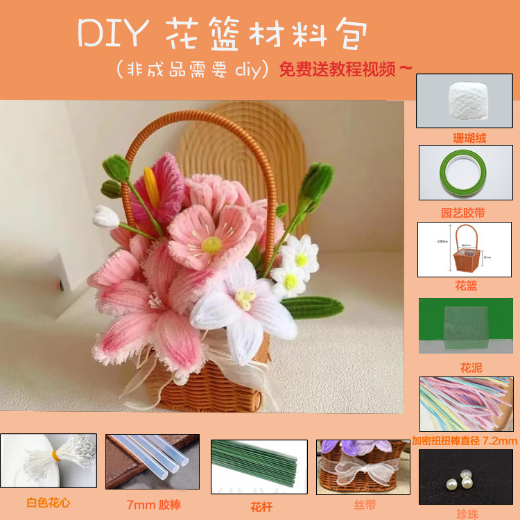 ツイストバスケットdiy花束自作材料包チューリップヒマワリ手作り花は友人の親友にプレゼントする|undefined