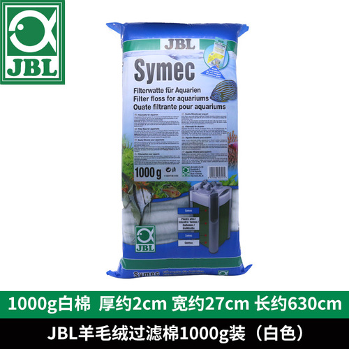 Germany imported high quality JBL treasure cashmere filter cotton fish tank highly permeable white cotton green cotton blue biochemical cotton