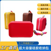 硅胶收纳包美妆包收纳盒耳机包拉链抗压不变形便捷零钱包收纳防水