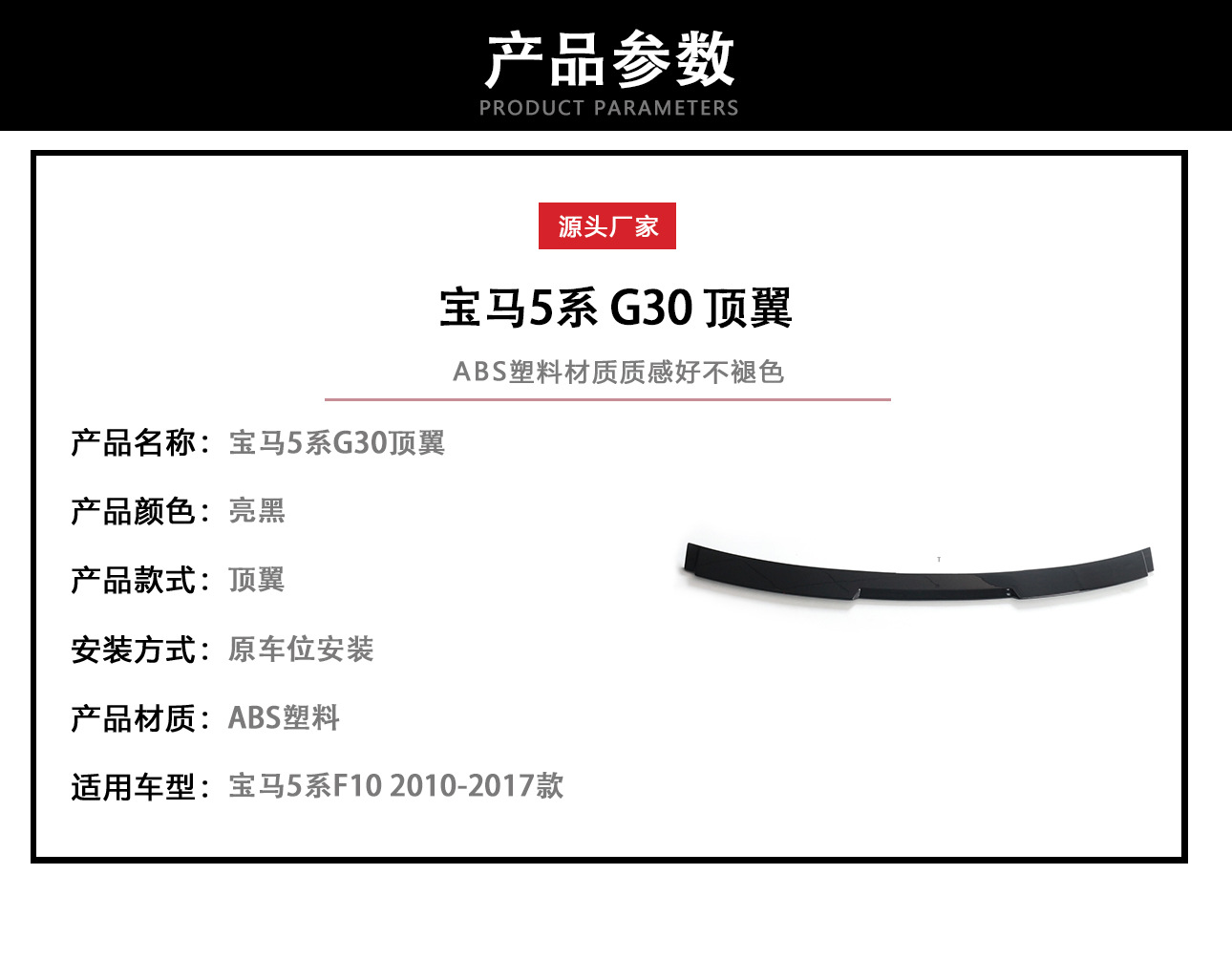 Applicable to BMW 5 Series G30 Top Wing Tail Fixed Wing 2018-2023 Exterior Modification Fixed Wing Tail Pressure
