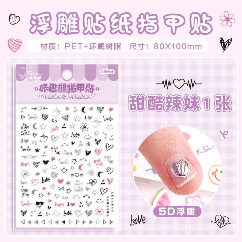 Pegatinas de uñas 5d relieve lindo uñas pegatinas ins chica corazón decoración pequeño patrón diario material DIY pegatinas