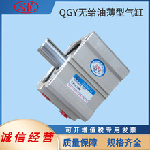 QGY80X30肇庆方大气动FANGDA润滑轻巧薄型净化设备系统双作用气缸