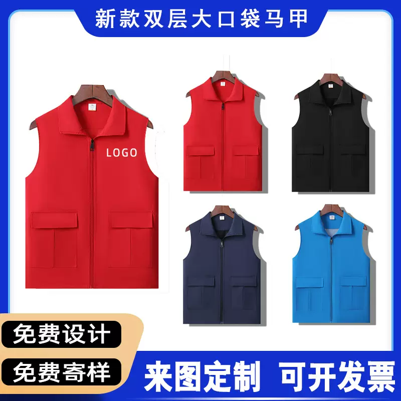 志愿者马甲义工红背心工作服工义工服马夹印宣传广告衫印logo字