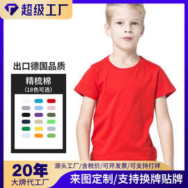 中德BYB0009儿童T恤纯棉男女童夏季透气吸汗宽松多色可选休闲T恤