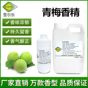 ʳ����÷�㾫��÷��÷ζ�㾫�����m�����Ϲ�֭��ˮ���^�S�����l