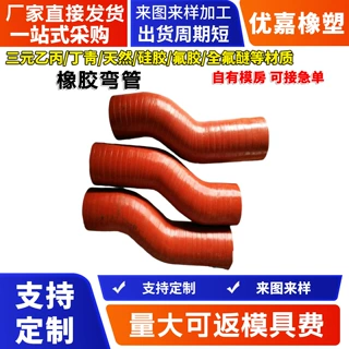 加工定制橡胶弯管异形汽车暖风硅橡胶管散热器异型软管冷却液水管