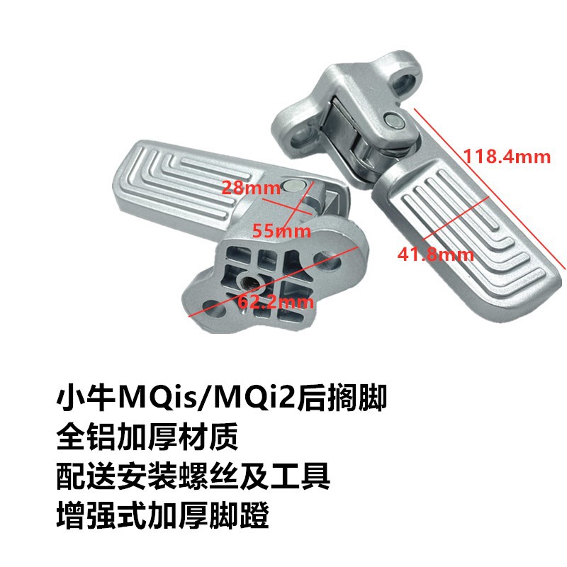 Specially Designed for Niu Electric Mqi2/Mqis Youth M2 New National Standard Electric Bicycle Rear Seat Pedal