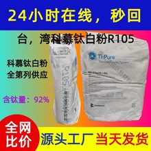 ������Ľ⁰׷�R105ԭ�Ű��tʯ ̨���a ������ϩ������ϩ�۱�ϩ