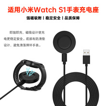 适用小米Watch S1手表磁吸充电器Mi watch S1分体无线充电底座