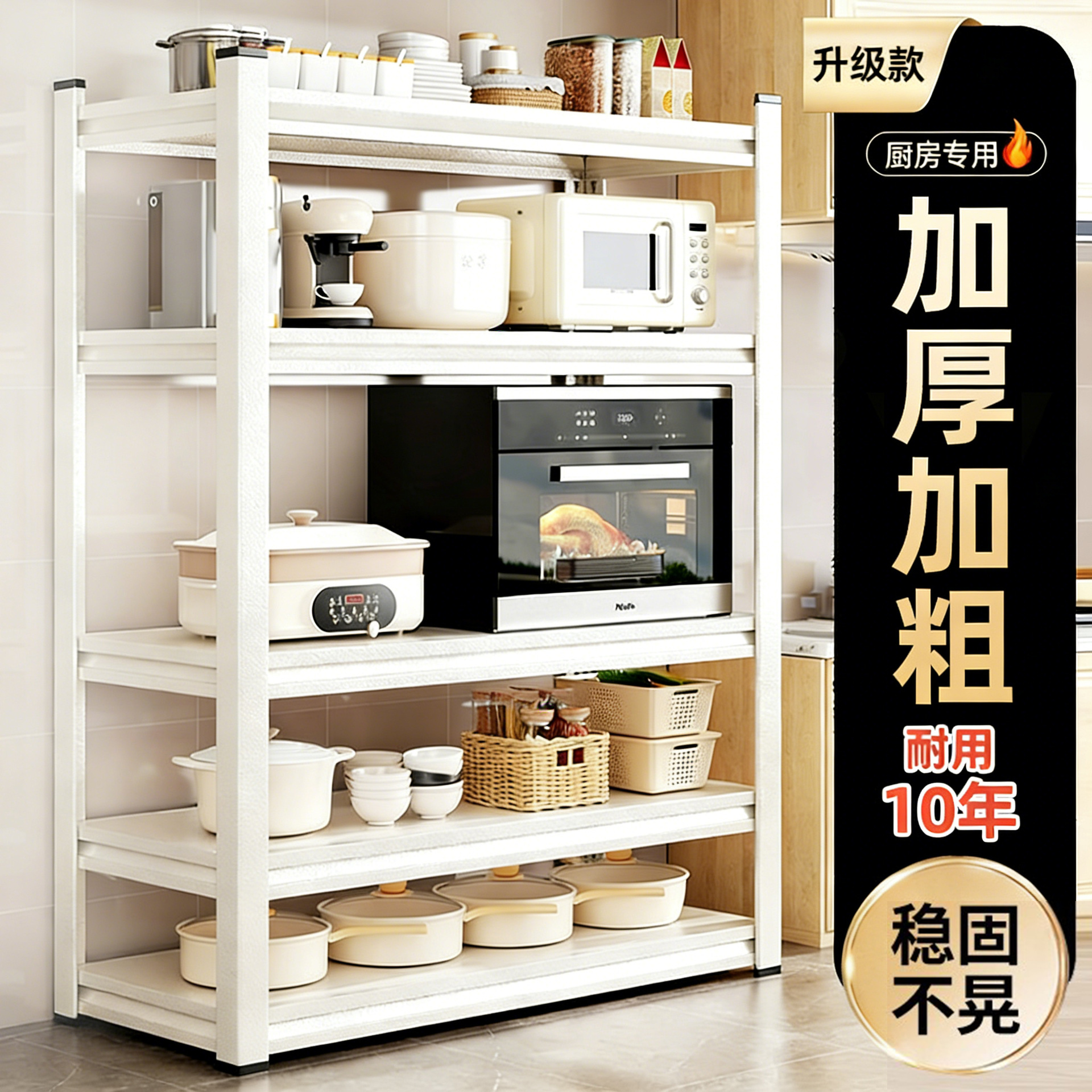 Estante de cocina piso multicapa multifuncional horno de microondas parrilla caja de panela estante de almacenamiento estante de estante doméstico