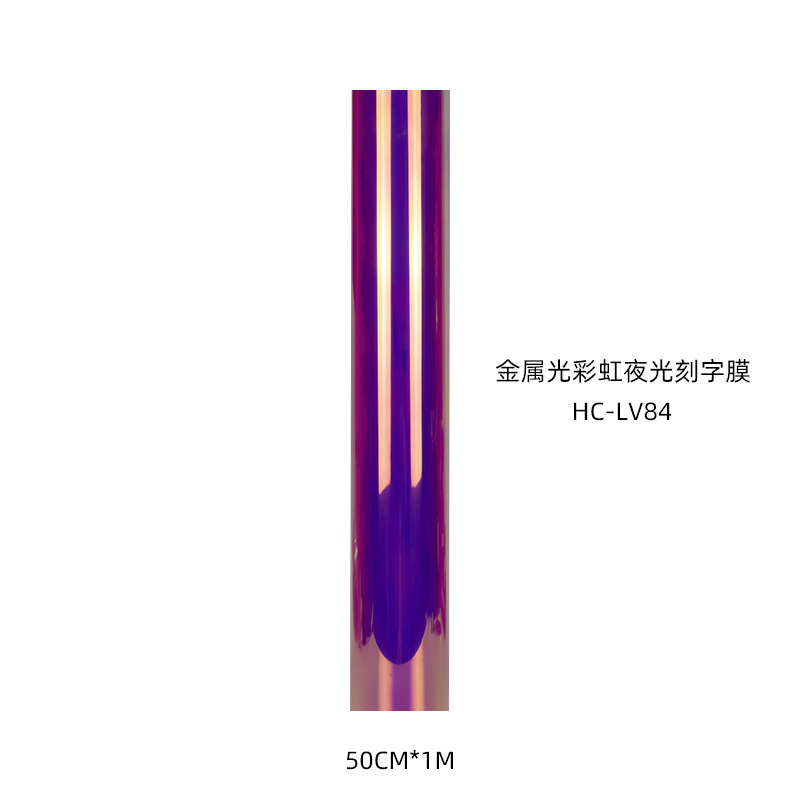 HC-LV84（50CM*1M）