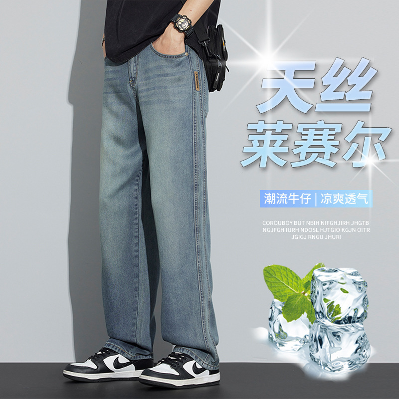 2025 Spring and Summer Lyocell Comfortable Stretch Wide Leg Straight Jeans Men's Retro Trendy Men's Casual Pants