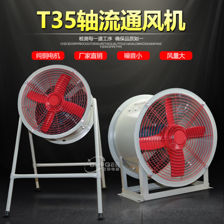 轴流风机T35-11-4.5 450mm220V380V固定式岗位式通风机带防雨百叶