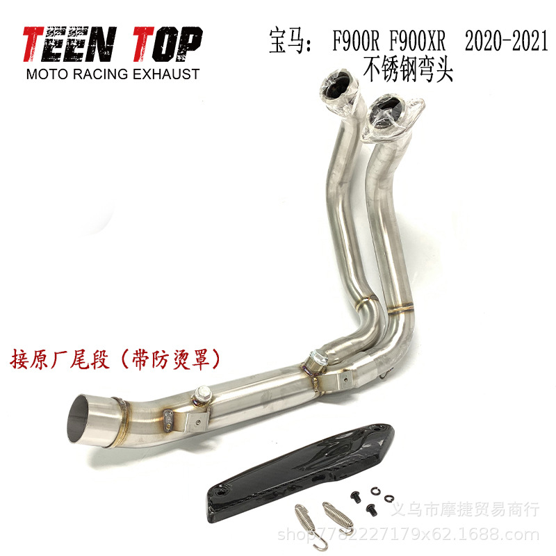 Suitable for Bmw F900R Motorcycle Exhaust Pipe F900Xr Front Section F900R Elbow Middle Section Exhaust Pipe