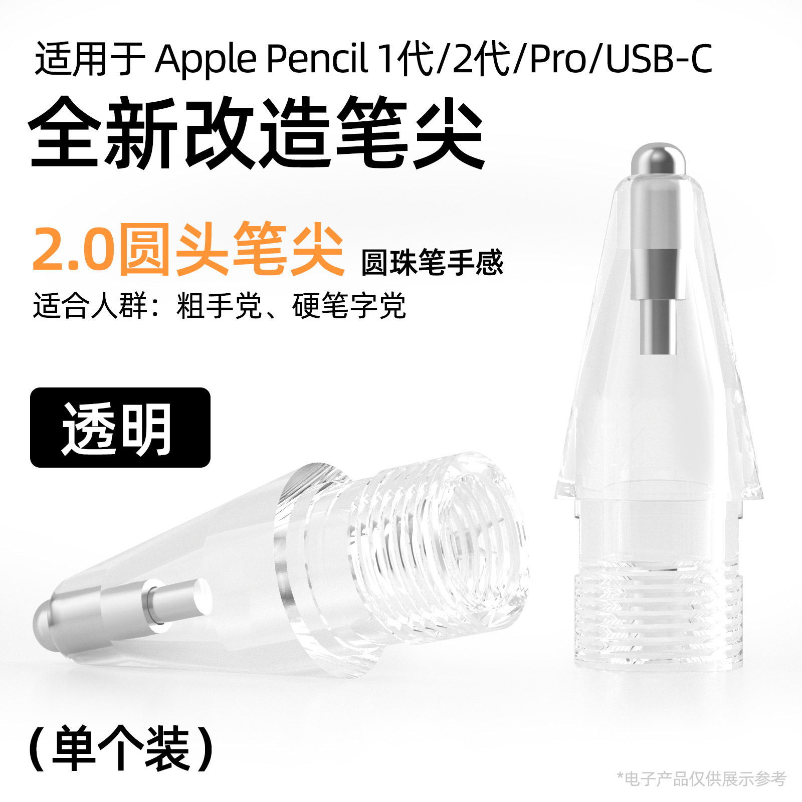 2.0 둥근 펜촉 투명