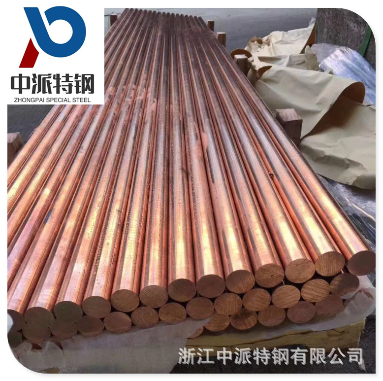 宁波供应C18150铬锆铜板棒材C18200方条圆棒耐磨CuCrlZr铜合金